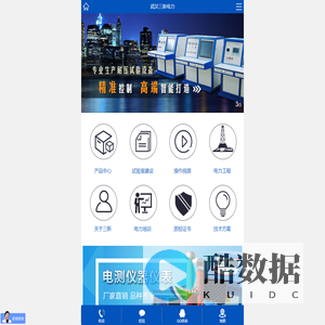 变频串联谐振|继电保护测试仪|绝缘子测试仪-【武汉三新电力】