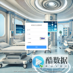 晖泉医疗医数通