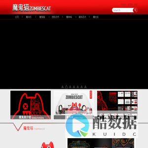 魔鬼猫-魔鬼猫官方网站,吞噬负能量