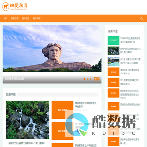 旅游攻略自由行_去哪里旅行_旅游景点推荐-泊爱旅游