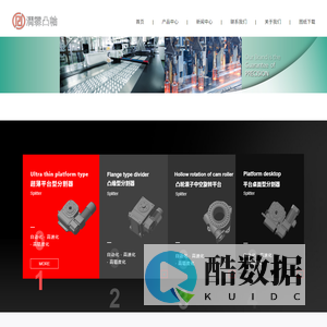 广州市广润机电科技有限公司上海分公司_超薄平台型分割器,平板共轭型分割器,平台桌面型分割器