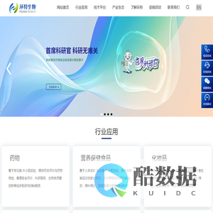 环特生物丨健康美丽产业CRO服务引领者丨斑马鱼-类器官-小鼠-人体