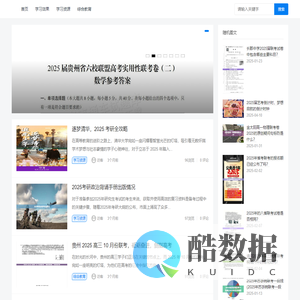 微易构爱学-帮助学生提高学习效果的学习资源和学习工具