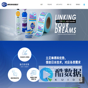 LINTEC 琳得科（苏州）科技有限公司 琳得科网站