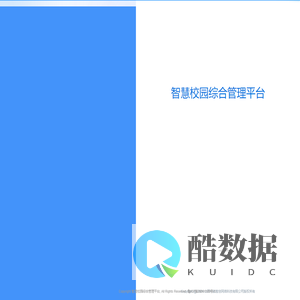 宇航智慧校园综合管理平台