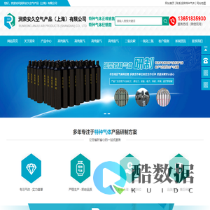 工业气体-特种气体-医用氧-高纯乙炔_润荣安久空气产品（上海）有限公司