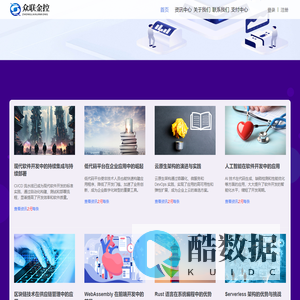 众联金控