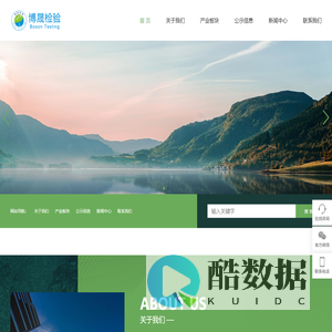 河南博晟检验技术有限公司