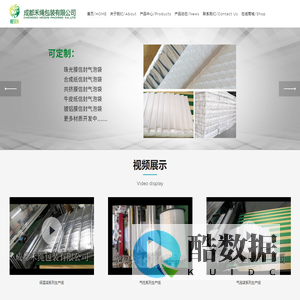 气柱袋_充气包装袋_缓冲包装材料_成都禾绳包装有限公司