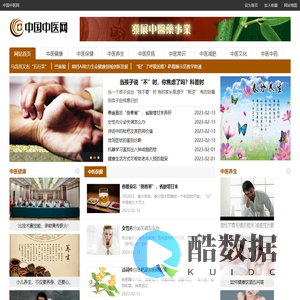 中国中医网