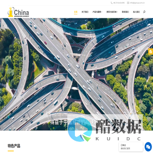 主页 - 长煦信息技术咨询(上海)有限公司 | iGroup China
