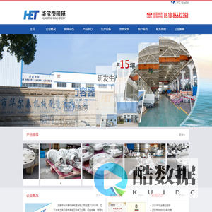 无锡市华尔泰机械制造有限公司