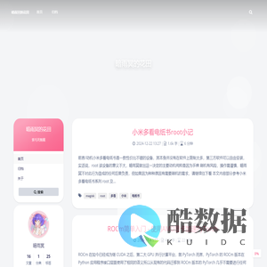 暗雨冥的花田
