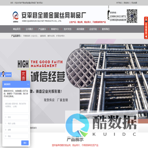钢丝网|钢丝网片|不锈钢筛网|筛网厂 - 安平县全顺金属丝网制品厂