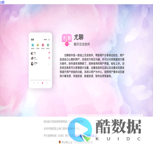 尤聊