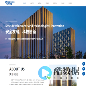 浙江沪宁电子科技有限公司