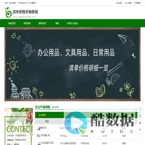 常用办公用品有哪些-办公用品价格明细-清单报价网