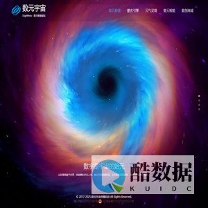 数元宇宙 - 数元智链航控基站
