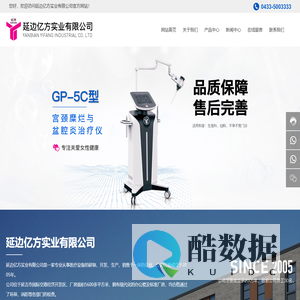 延边亿方实业有限公司_亿方实业_亿方_延边亿方实业
