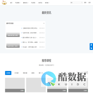 德音乐教-艺术家专栏 - Powered By EduSoho