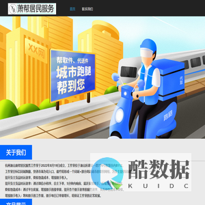 萧帮居民服务工作室