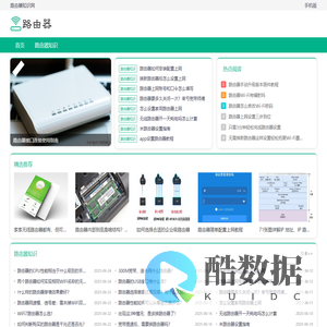 路由器知识网