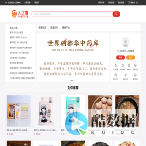 食药同源_药食同源_营养品_滋补品_保健品的研发、生产和批发-人之康商城