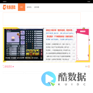 光泰游戏