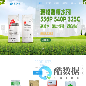 成都水蓝蓝科技有限公司