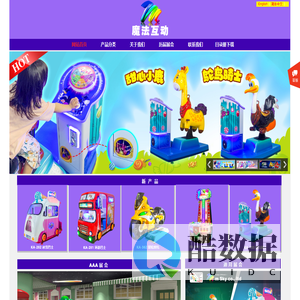 魔法互动科技（中山）有限公司
