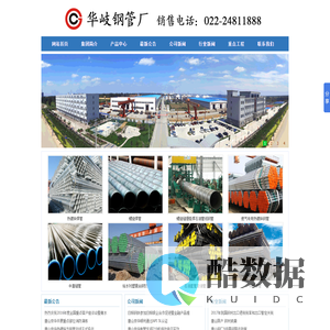天津华岐镀锌管_天津华岐钢管有限公司_京华镀锌钢管