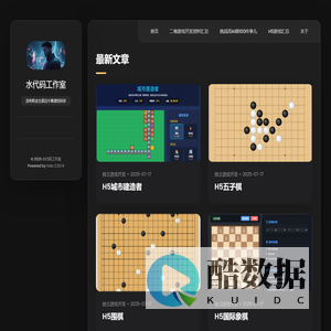 水代码工作室