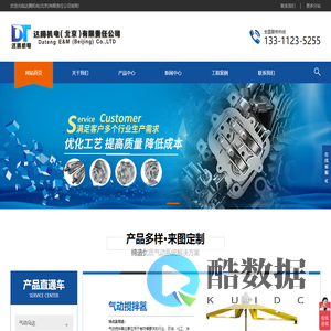 气动马达