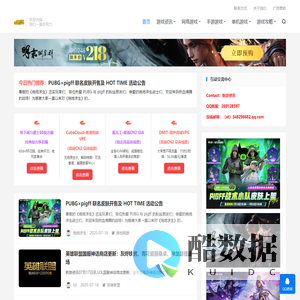 最新游戏资讯-网络游戏-单机游戏-手机游戏攻略与游戏资讯