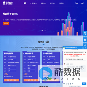 易信科技
