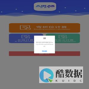 艾纳斯算法