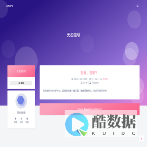 无名信号 – Nameless Signal