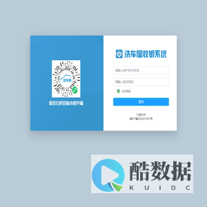 用户登录-洗车屋收银系统