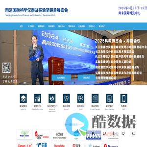 南京国际科学仪器及实验室装备展览会-南京国际科学仪器及实验室装备展览会
