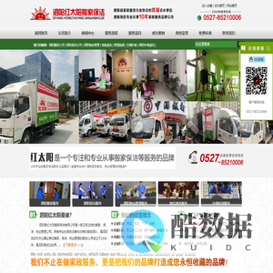 泗阳搬家公司|泗阳保洁公司|泗阳物业管理公司-泗阳红太阳搬家保洁有限公司
