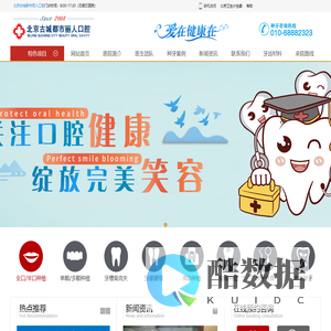 北京古城都市丽人医院口腔科