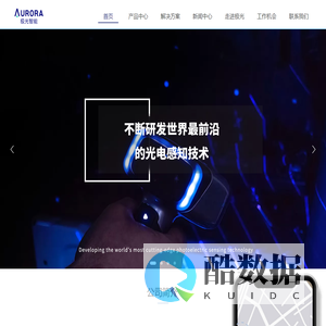 极光智能官网