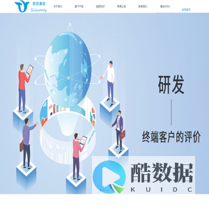 斯丽康缇