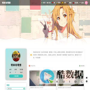 明弟有理想 | 个人网站 - 生活记录与技术分享