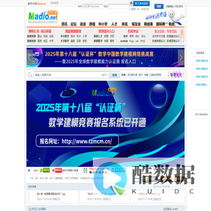 论坛 -  数学建模社区-数学中国