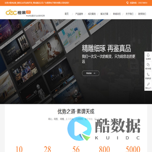 东莞小程序定制_微信公众号定制开发_网站建设公司-广东橙果电子商务有限公司