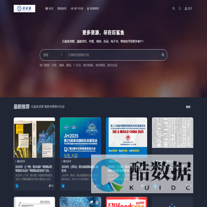 巨鲨鱼资源