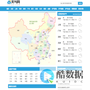 15天天气预报