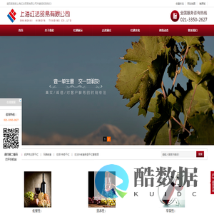 上海红法贸易有限公司