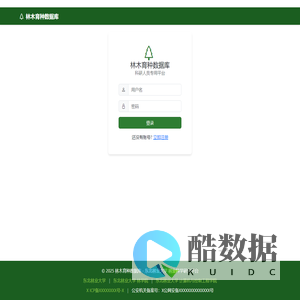 林木育种数据库